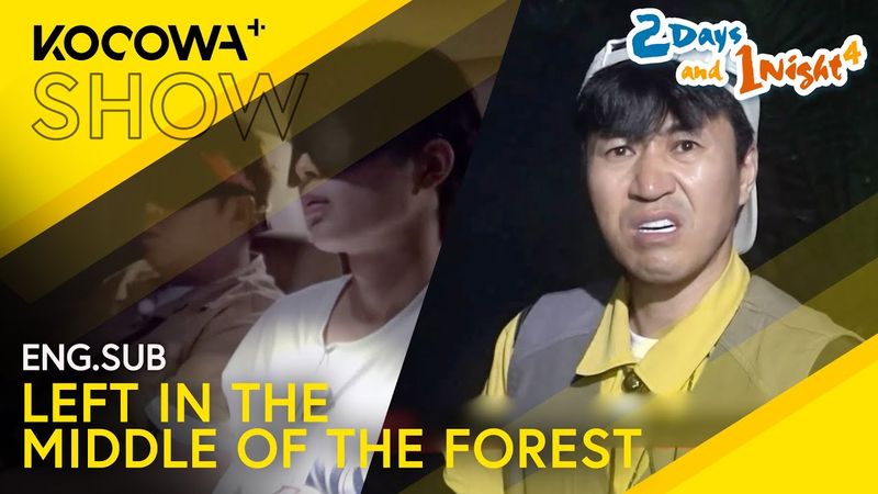 The Guys Are Blindfolded & Abandoned In A Forest?! 😱 | 2 Days And 1 Night 4 EP282 | KOCOWA+