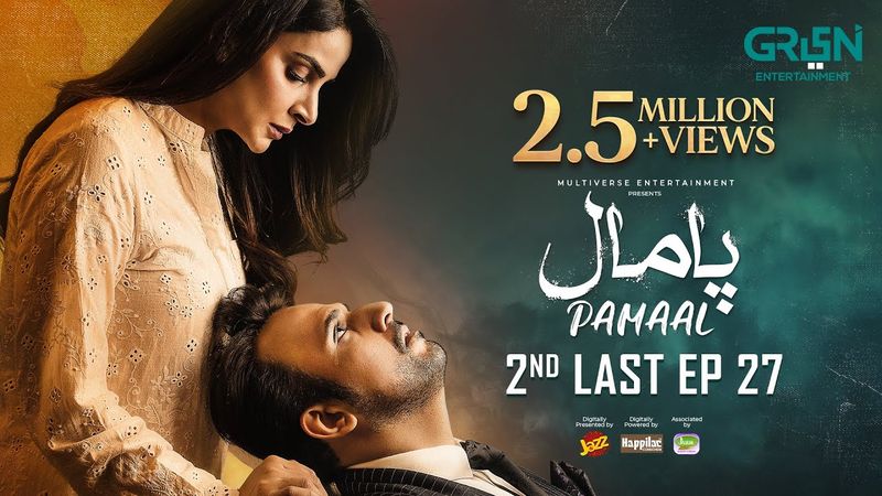 Pamaal 2nd Last Ep 27 (Subtitles) 5th January 2026 | Digitally Jazz, Happilac, Jhalak Beauty Cream