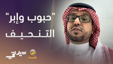 لا تأخذ "حبوب، وإبر" التنحيف في نفس الوقت