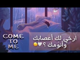 أقوى جلسة تأمل ASMR SLEEP ARABIC وتنويم مغناطيسي للاسترخاء والنوم العميق | اتحداك ماتنام 🤍😴