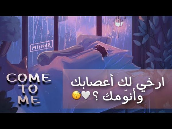 أقوى جلسة تأمل ASMR SLEEP ARABIC وتنويم مغناطيسي للاسترخاء والنوم العميق | اتحداك ماتنام 🤍😴