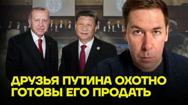 НОВИКОВ про Путина и его «друзей» среди мировых лидеров