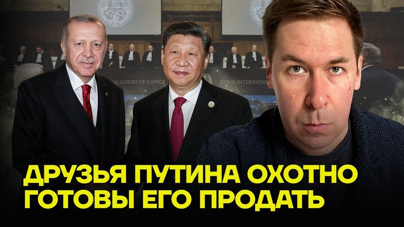 Илья НОВИКОВ про Путина и его «друзей»