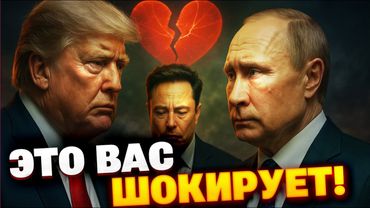 Скандалы, любовь и диктатура: Трамп в эпицентре тёмной драмы. Жирнов открывает страшные тайны