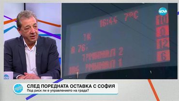 Пресечна точка (01.08.2025)