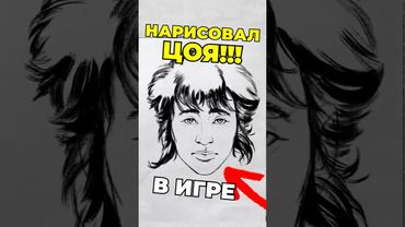 Нарисовал Цоя в игре Зайчик Tiny Bunny