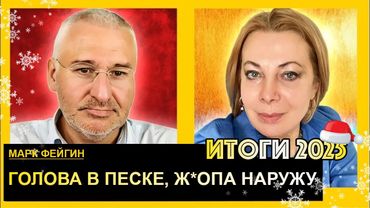 ТЕРМІНОВО! Путін поставив Орешник на бойове чергування. Марк Фейгін