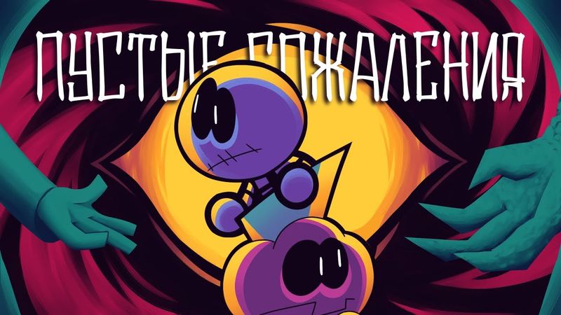 Жуткий Месяц: Пустые Сожаления - На Русском | Spooky Month: Hollow Sorrows - Rus VO