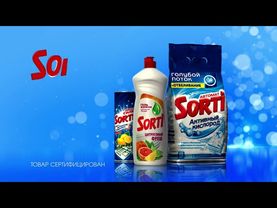 Недорогой, экономичный стиральный порошок Sorti, без фосфатов, выгодная стирка