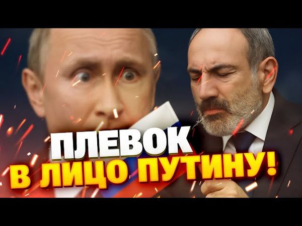 ПЛАН ПЕРЕВОРОТА в Армении: Кремль ТЕРЯЕТ ПОСОЕДНИЙ форпост на Кавказе