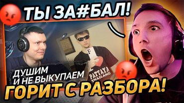Реакция Сереги Пирата на РАЗБОР РЗТ , СГОРЕЛ с КРИТЕРИЕВ?