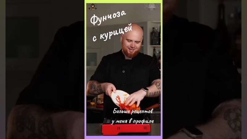 Фунчоза с курицей....🌮