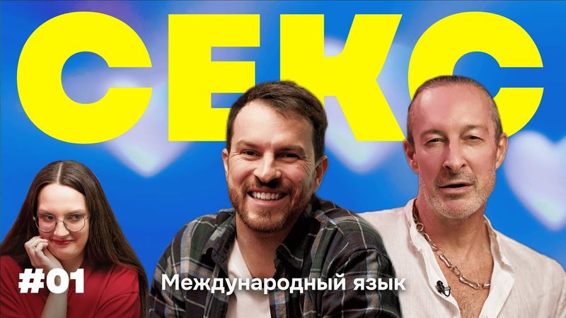 Зачем иностранцы приехали в Россию на самом деле и что они думают о русских женщинах? #1