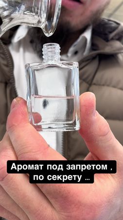 🚫 Сразу предупреждаю: этот аромат ломает привычки и разрушает вкус к ...