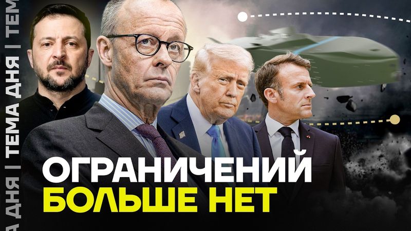 Ударят по Крымскому мосту? Запад снял ограничения на дальнобойность ракет