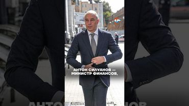 Силуанов — человек, уничтожающий российскую экономику