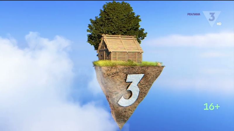 Заставка-анонс ТВ3 "Слепая" (2025) [Осень]