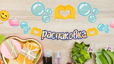 посылочка от Надюши🩷🩵🩷22 декабря 2023 г.