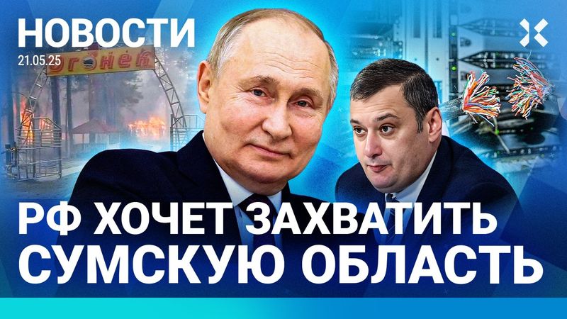 ⚡️НОВОСТИ | ПЕНСИИ ПРЕДЛОЖИЛИ ОТМЕНИТЬ | В РОССИИ ОТКЛЮЧИЛИ ИНТЕРНЕТ | ПУТИН В КУРСКОЙ ОБЛАСТИ