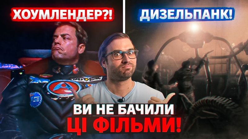 ТОП-10 маловідомої КІНОФАНТАСТИКИ: добірка забутих стрічок #2 | СторіЛог #20 | Влад Сторітелер