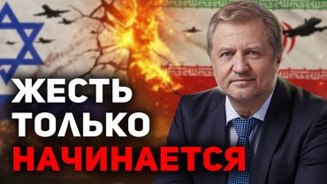 Израиль - Иран: кто победит и дойдет ли до "ядерки"?