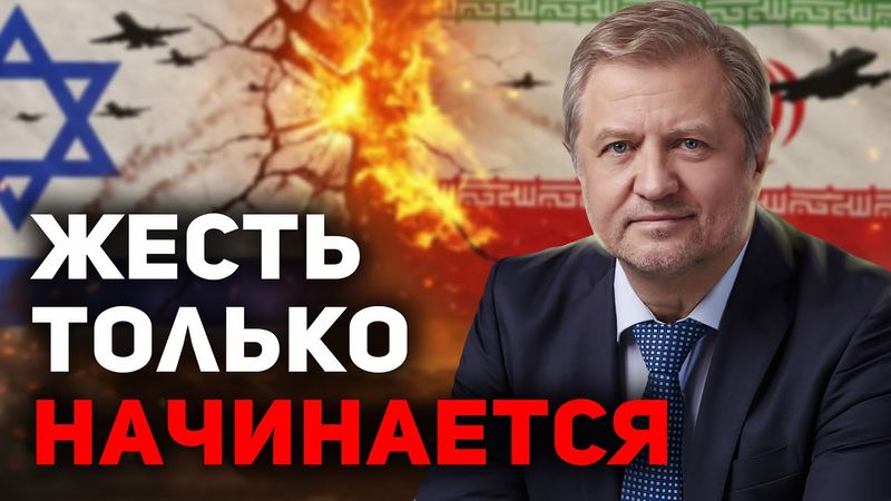Израиль - Иран: кто победит и дойдет ли до "ядерки"?