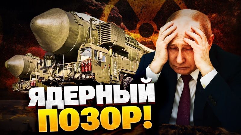 Атомные подлодки США идут на РФ?! Обзор ядерного позора Путина! Правда про «Орешник» и «Буревестник»