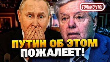 Путин будет отвечать! Белый дом предупредил Кремль!