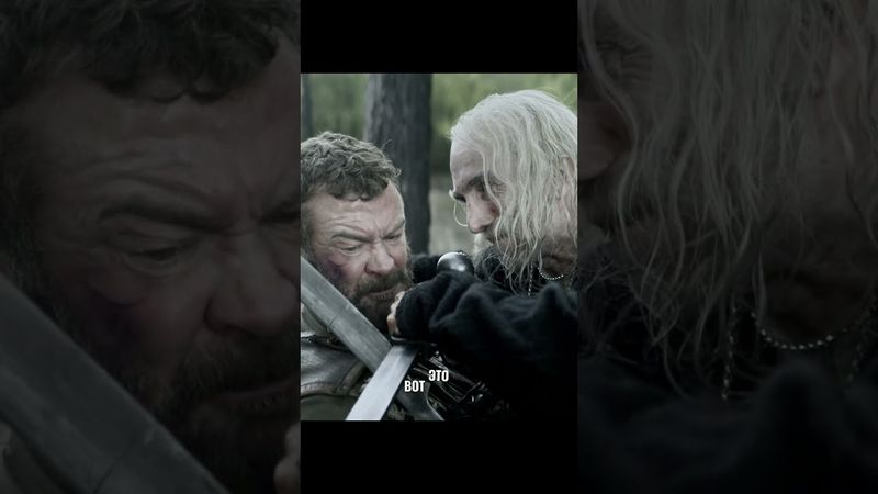 ЛЕО БОНАРТ ПРОТИВ ВЕДЬМАКА ШКОЛЫ ПИВА | Ведьмак (4 сезон) #фильм #сериал #моменты #кино #ведьмак