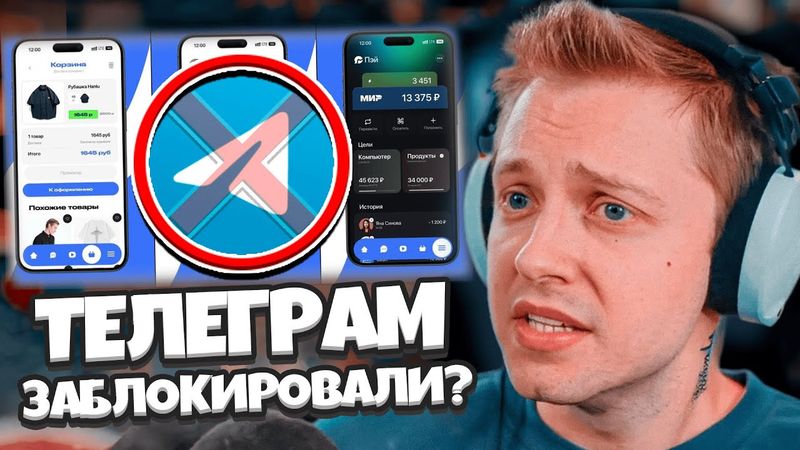 ТЕЛЕГРАМ ЗАБЛОКИРОВАЛИ? НОВЫЙ МЕССЕНДЖЕР - МОЛНИЯ / СТИНТ ОБСУЖДАЕТ НОВОСТИ