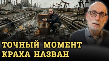 АКУНИН: «Она уже рушится!» Точный момент, когда Путин потеряет всё
