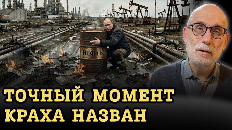 АКУНИН: «Она уже рушится!» Точный момент, когда Путин потеряет всё