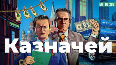 Расследование — как украсть миллиарды и выдать себя за оппозиционера | ФБК и Пробизнесбанк @Max_Katz