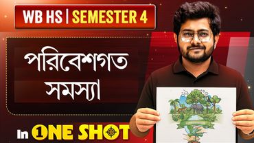 পরিবেশগত সমস্যা in One Shot | Enviournmental Issues | HS 2026 Class 12 Botany #wbchse