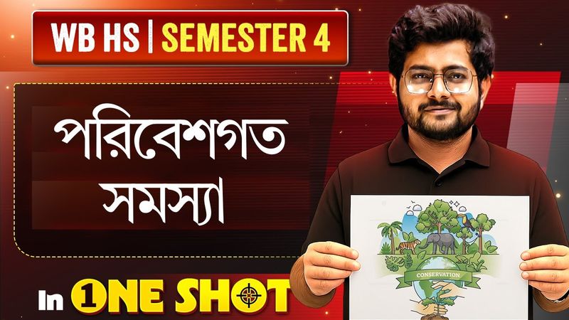 পরিবেশগত সমস্যা in One Shot | Enviournmental Issues | HS 2026 Class 12 Botany #wbchse