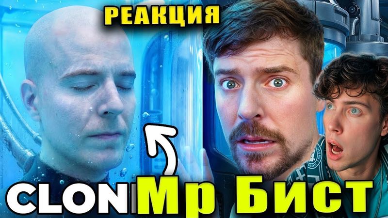 Мистер Бист $1 vs $1,000,000,000 Футуристических Технологий! МРБИСТ РЕАКЦИЯ НА МИСТЕРА БИСТА MrBeast