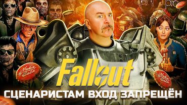 Разбор Fallout новый сезон: позорный постапокалипсис