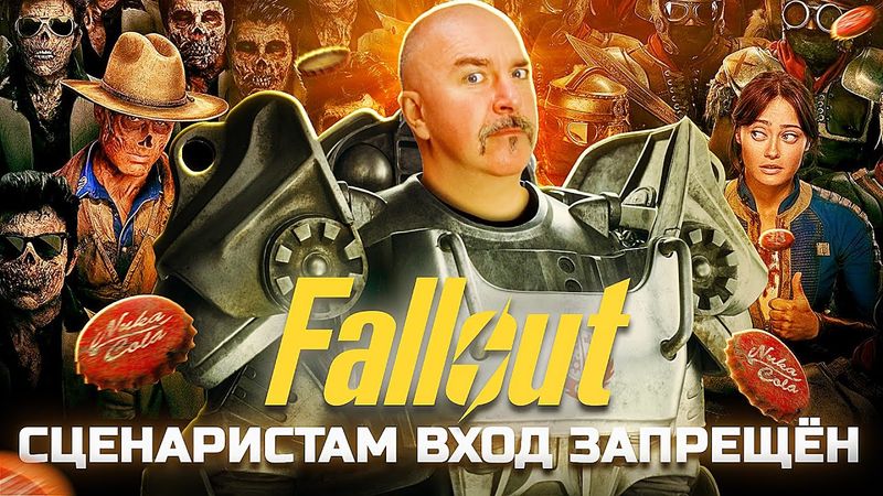 Разбор Fallout новый сезон: позорный постапокалипсис