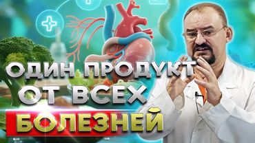 Самая ПОЛЕЗНАЯ ЕДА для здоровья - что есть для нормального давления и сильного организма