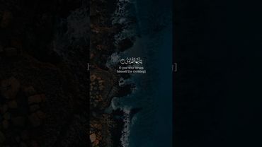 Sheikh Maher al Muaiqly beautiful Qur'an recitation with english translation