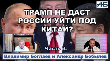 Владимир Боглаев. НИКОГДА МЫ НЕ БУДЕМ БРАТЬЯМИ?