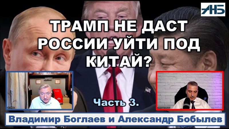 Владимир Боглаев. НИКОГДА МЫ НЕ БУДЕМ БРАТЬЯМИ?
