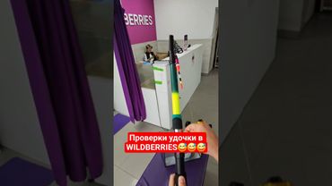 Покупатель чудит в WILDBERRIES😅😅😅
