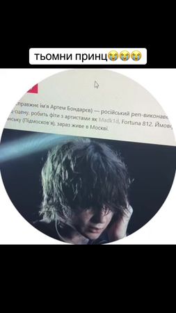 #рек #fyp #темныйпринц 