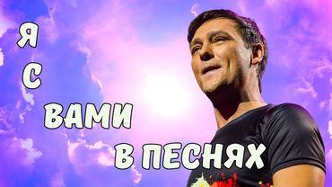 Я с вами в песнях - с нотками Юрия Шатунова (AI Track by CVL71) Светлой  Памяти Юрия Шатунова
