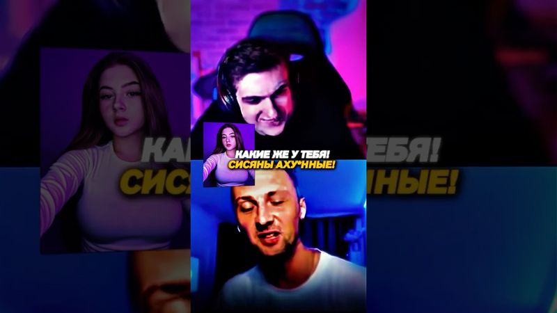 Twitch: evelone2004 | ЗУБАРЕВУ ПОНРАВИЛАСЬ ГАЕЧКА! #evelone 😅⚡️