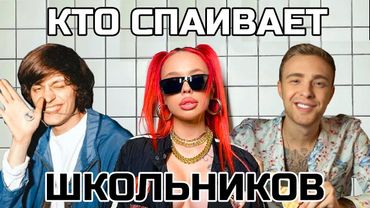 Как РЭПЕРЫ СПАИВАЮТ РОССИЮ - Крид, OG Buda, Тимати, Каста