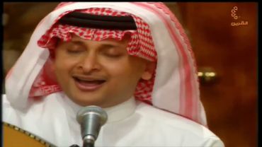 عبدالمجيد عبدالله - لي حبيب - جلسة الليلة مغنى 2002