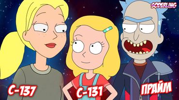 Объяснение Финала 8 сезона "Рика и Морти" - Как такое Возможно?