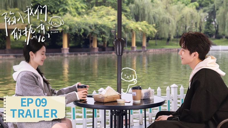 EP09预告：月亮圆或者不圆【陷入我们的热恋 Be Passionately in Love】 #刘浩存 #王安宇 #曾黎